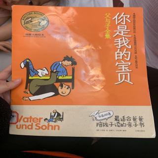 你是我的宝贝