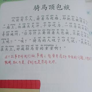 《骑马顶包袱》