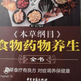 【食物药物养生】南瓜-补益篇/补气类