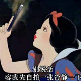 白雪公主