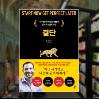 5-5 기회비용을 판단하라