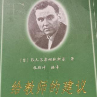 3.教师的时间和教学各阶段的相互依存性