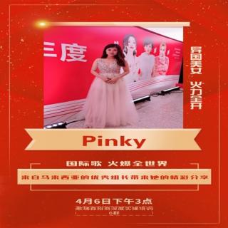 pinky：异国美女，火力全开