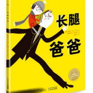 No.300《长腿爸爸》