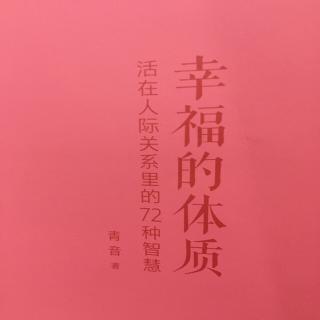 别让自己成为别人转嫁焦虑的“替罪羊”