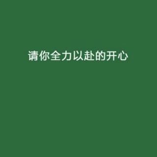 我想我不够好ー单色凌