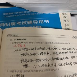 辨析题29