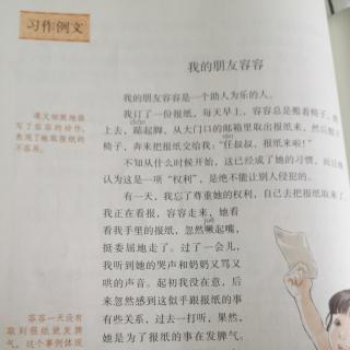 我的朋友蓉蓉