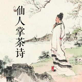 6.李白是盛唐伟大浪漫主义诗人，知道他爱酒，却不知他还爱茶