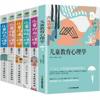 第二章：儿童人格统一性的发展1