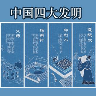 Vol.050-古代智慧的光芒之指南针你知多少？