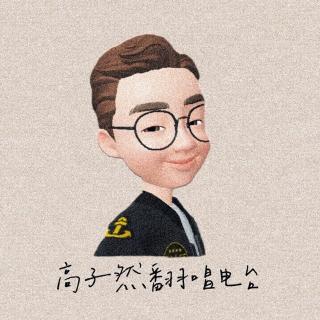 GZR翻唱电台 #3广东爱情故事