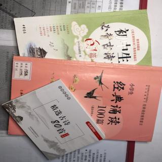 古诗推荐序