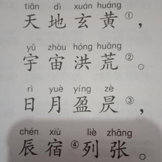 李卓壕千字文朗诵