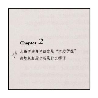 《花冠病毒》Chapter 2-1