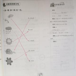 冀教版四年级下册英语练习题讲解20