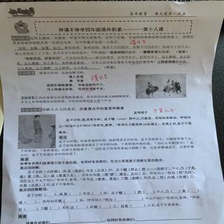 背好段背古诗文言文和意思