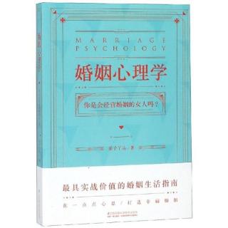 婚姻心理学——“作闹”的心理动机是什么