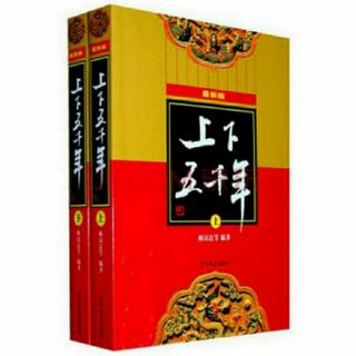 271、魏忠贤迫害东林党