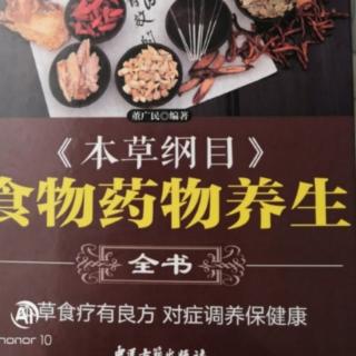 【食物药物养生】鲈鱼-补益篇/补气类