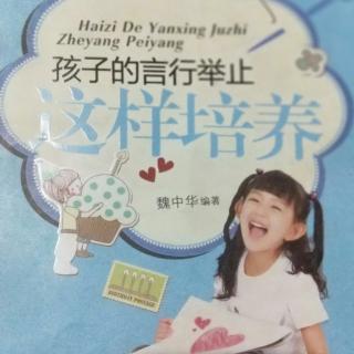 《必须培养孩子的四个道德品质》