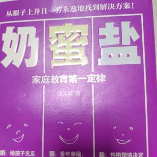 勇于面对教育孩子的失败