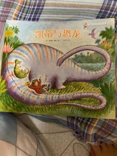 凯蒂与恐龙🦕