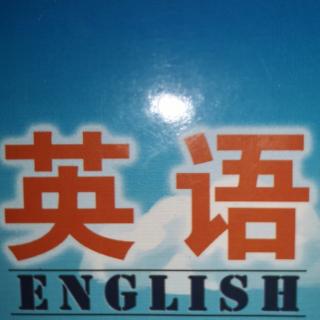 英语学习