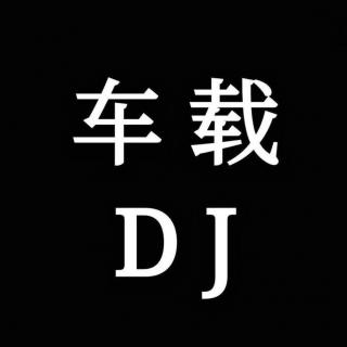 DJ - 中英文重低音慢摇串烧大碟 