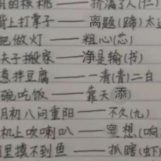 《汉字真有趣》第二课时辅导