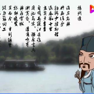 143.《扬州慢•淮左名都》宋•姜夔