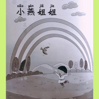 1. 《小燕姐姐》～Leo腾