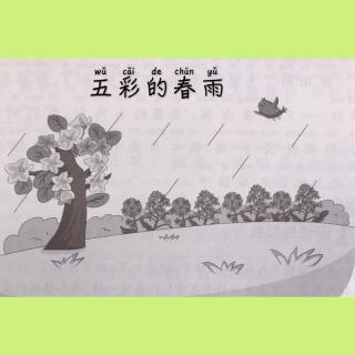 4. 《五彩的春雨》～Leo腾