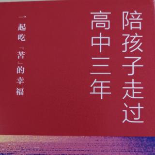 与孩子沟通要讲述“有效果”