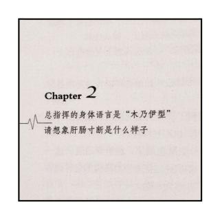 《花冠病毒》Chapter 2-3