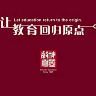 【凤县神墨早安分享】046《进取精神和学习兴趣》