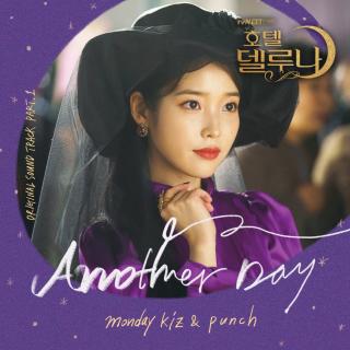 Another Day - 먼데이 키즈（Monday Kiz）&펀치（PUNCH）