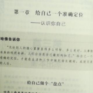 给自己做个“盘点”