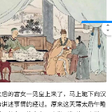 《中华传统文化二十四孝》～亲尝汤药