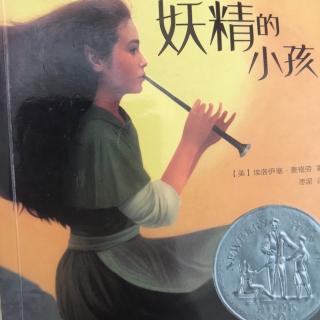 妖精的小孩