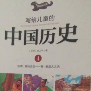 中国历史：唇枪舌剑