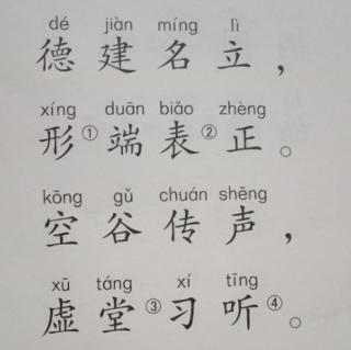 李卓壕千字文朗诵