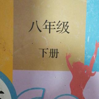 八下U6A单词讲解