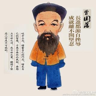 曾国藩~又笨又慢平天下36