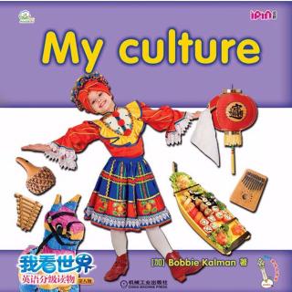 20200411153641熟读My culture