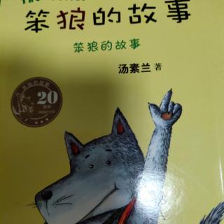 【荣市幼儿园】绘本故事3--《凉尾巴》