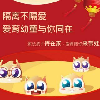 爱育幼童微课《你越催，孩子越磨蹭，专治磨蹭小技巧get ～》