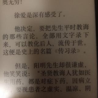 《王阳明传》23