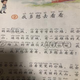 我多想去看看