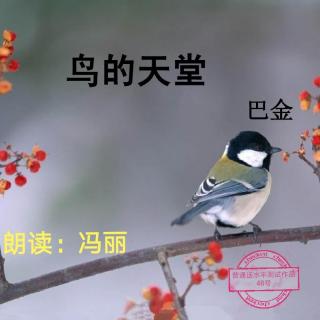 普通话水平测试作品朗读—48号